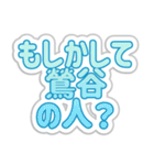 鶯谷生活3（個別スタンプ：29）