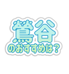 鶯谷生活3（個別スタンプ：31）