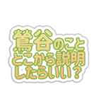 鶯谷生活3（個別スタンプ：32）