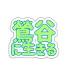 鶯谷生活3（個別スタンプ：33）