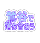 鶯谷生活3（個別スタンプ：36）