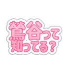 鶯谷生活3（個別スタンプ：37）