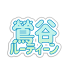 鶯谷生活3（個別スタンプ：39）