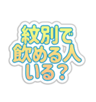 紋別生活3（個別スタンプ：2）