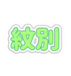 紋別生活3（個別スタンプ：7）