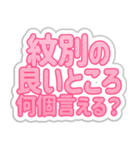 紋別生活3（個別スタンプ：8）