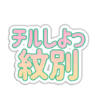 紋別生活3（個別スタンプ：13）