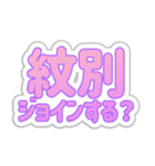 紋別生活3（個別スタンプ：16）