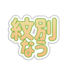 紋別生活3（個別スタンプ：17）