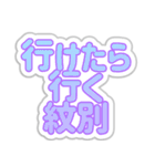 紋別生活3（個別スタンプ：18）