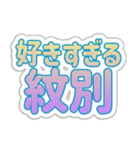 紋別生活3（個別スタンプ：20）