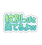 紋別生活3（個別スタンプ：22）