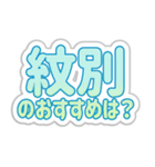 紋別生活3（個別スタンプ：31）