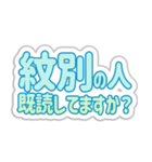 紋別生活3（個別スタンプ：34）