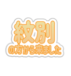 紋別生活3（個別スタンプ：35）