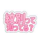 紋別生活3（個別スタンプ：37）