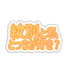 紋別生活3（個別スタンプ：38）