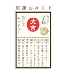 毎年使える♡開運おみくじ/年賀状(BIG)（個別スタンプ：2）