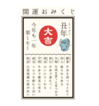 毎年使える♡開運おみくじ/年賀状(BIG)（個別スタンプ：4）
