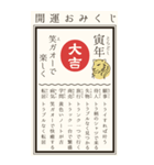 毎年使える♡開運おみくじ/年賀状(BIG)（個別スタンプ：6）