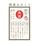 毎年使える♡開運おみくじ/年賀状(BIG)（個別スタンプ：8）