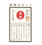 毎年使える♡開運おみくじ/年賀状(BIG)（個別スタンプ：16）