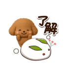 トイプードル【レッド】3D☆冬・あけおめ（個別スタンプ：2）