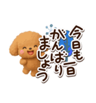 トイプードル【レッド】3D☆冬・あけおめ（個別スタンプ：7）