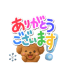 トイプードル【レッド】3D☆冬・あけおめ（個別スタンプ：14）
