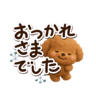 トイプードル【レッド】3D☆冬・あけおめ（個別スタンプ：17）