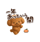 トイプードル【レッド】3D☆冬・あけおめ（個別スタンプ：26）