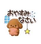 トイプードル【レッド】3D☆冬・あけおめ（個別スタンプ：27）