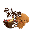 トイプードル【レッド】3D☆冬・あけおめ（個別スタンプ：30）