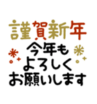 つかえるゆる文字♡冬・年末年始・年賀状（個別スタンプ：1）