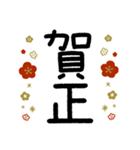 つかえるゆる文字♡冬・年末年始・年賀状（個別スタンプ：3）