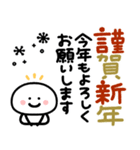 つかえるゆる文字♡冬・年末年始・年賀状（個別スタンプ：4）