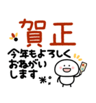 つかえるゆる文字♡冬・年末年始・年賀状（個別スタンプ：6）