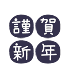 つかえるゆる文字♡冬・年末年始・年賀状（個別スタンプ：8）