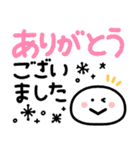 つかえるゆる文字♡冬・年末年始・年賀状（個別スタンプ：14）
