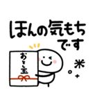 つかえるゆる文字♡冬・年末年始・年賀状（個別スタンプ：29）