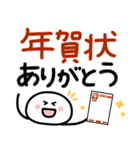 つかえるゆる文字♡冬・年末年始・年賀状（個別スタンプ：30）