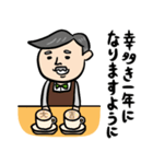 コーヒー店長★年末年始(復刻版)（個別スタンプ：20）