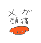 たのしそう（だけど頭痛2）（個別スタンプ：8）