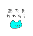 たのしそう（だけど頭痛2）（個別スタンプ：20）