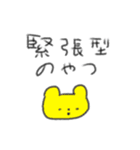 たのしそう（だけど頭痛2）（個別スタンプ：30）