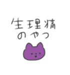 たのしそう（だけど頭痛2）（個別スタンプ：32）