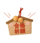 【受験応援】合格祈願＊励まし＆気遣い（個別スタンプ：3）