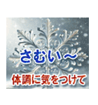 ☆輝く！クリスタルな冬☆（個別スタンプ：18）