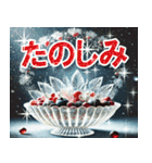☆輝く！クリスタルな冬☆（個別スタンプ：20）