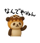 【関西弁】もちもち3D★パンとパンダ（個別スタンプ：6）